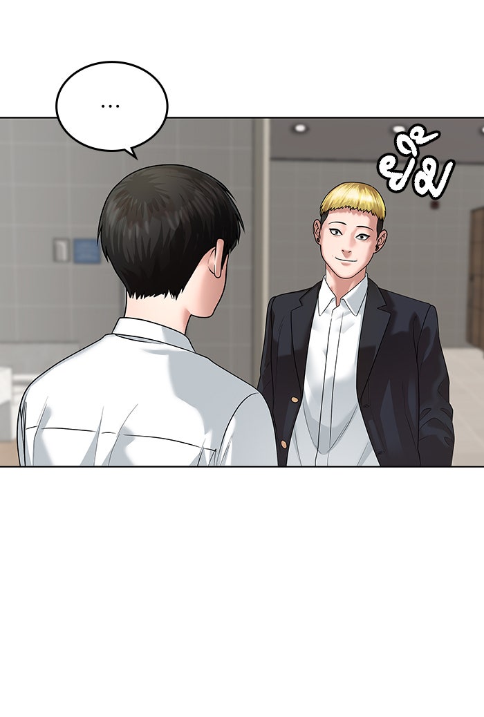 Reality Quest - หน้า 91