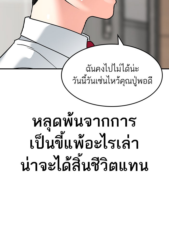Reality Quest - หน้า 93