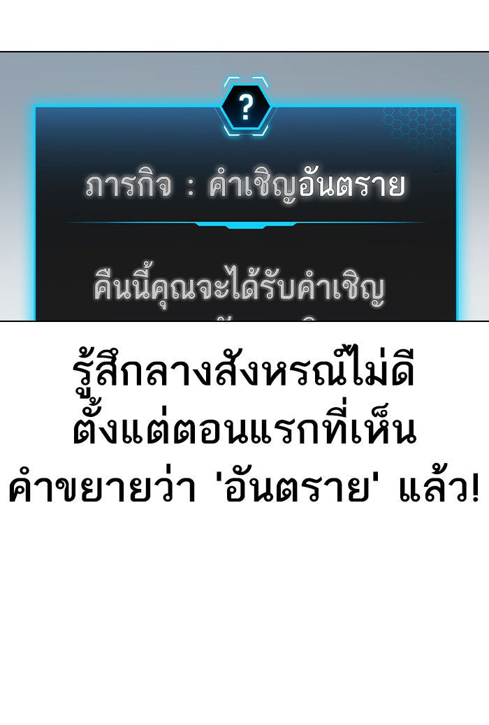 Reality Quest - หน้า 94