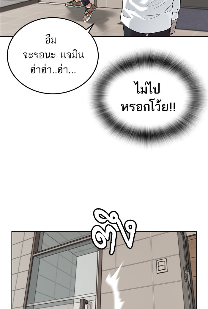 Reality Quest - หน้า 96