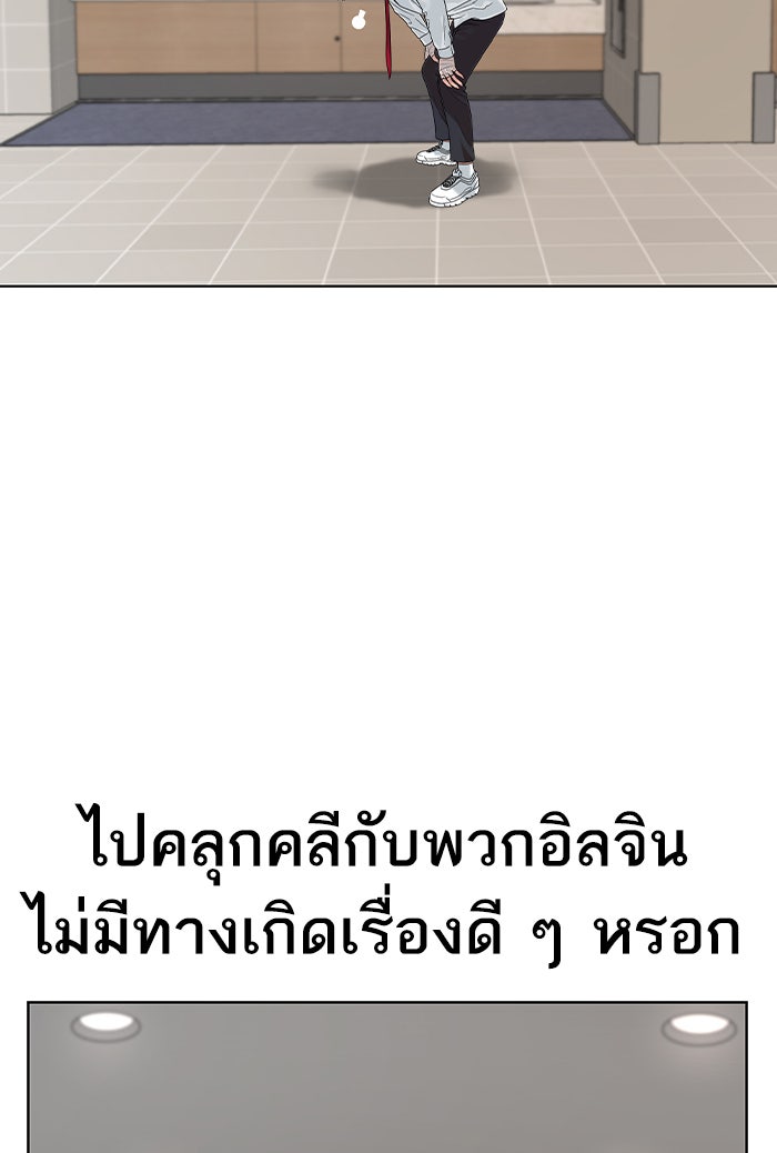 Reality Quest - หน้า 98