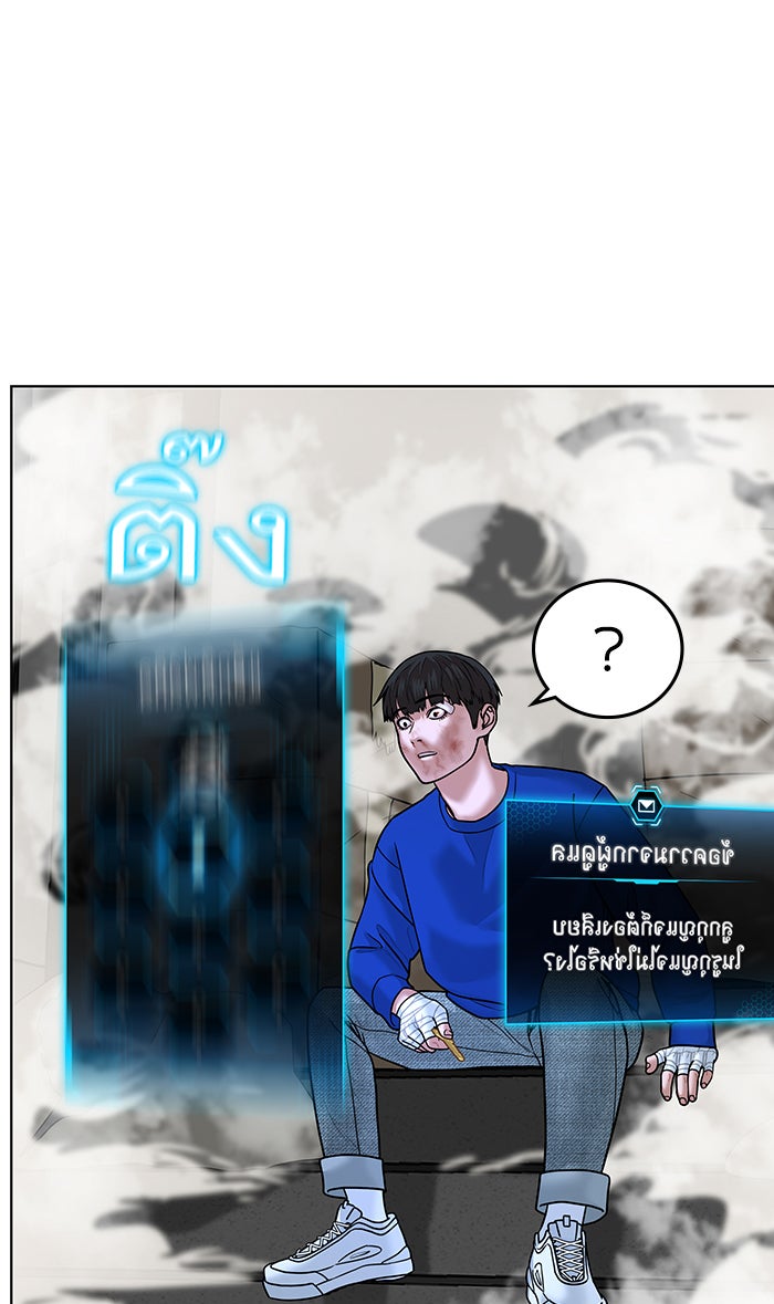 Reality Quest - หน้า 142