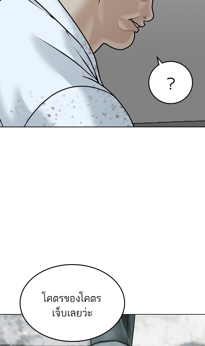 Reality Quest - หน้า 151