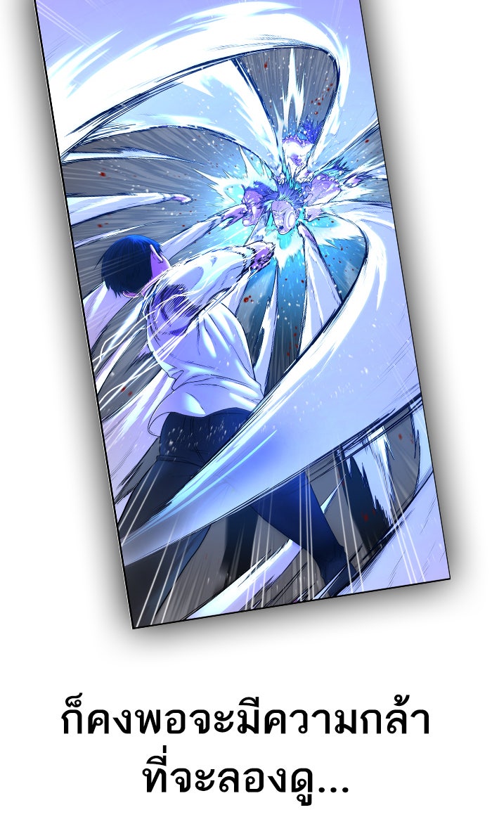 Reality Quest - หน้า 22