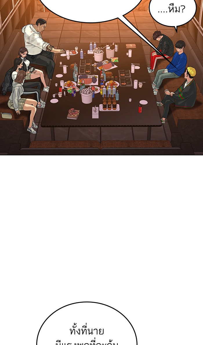 Reality Quest - หน้า 28