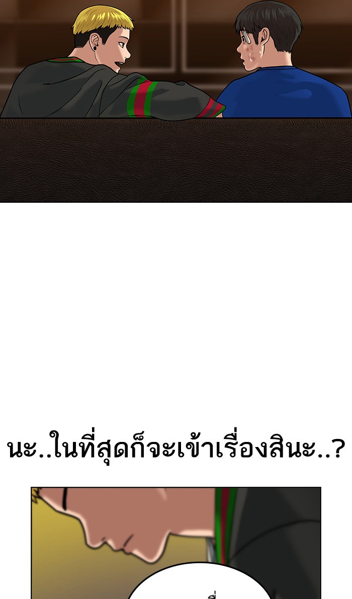 Reality Quest - หน้า 32