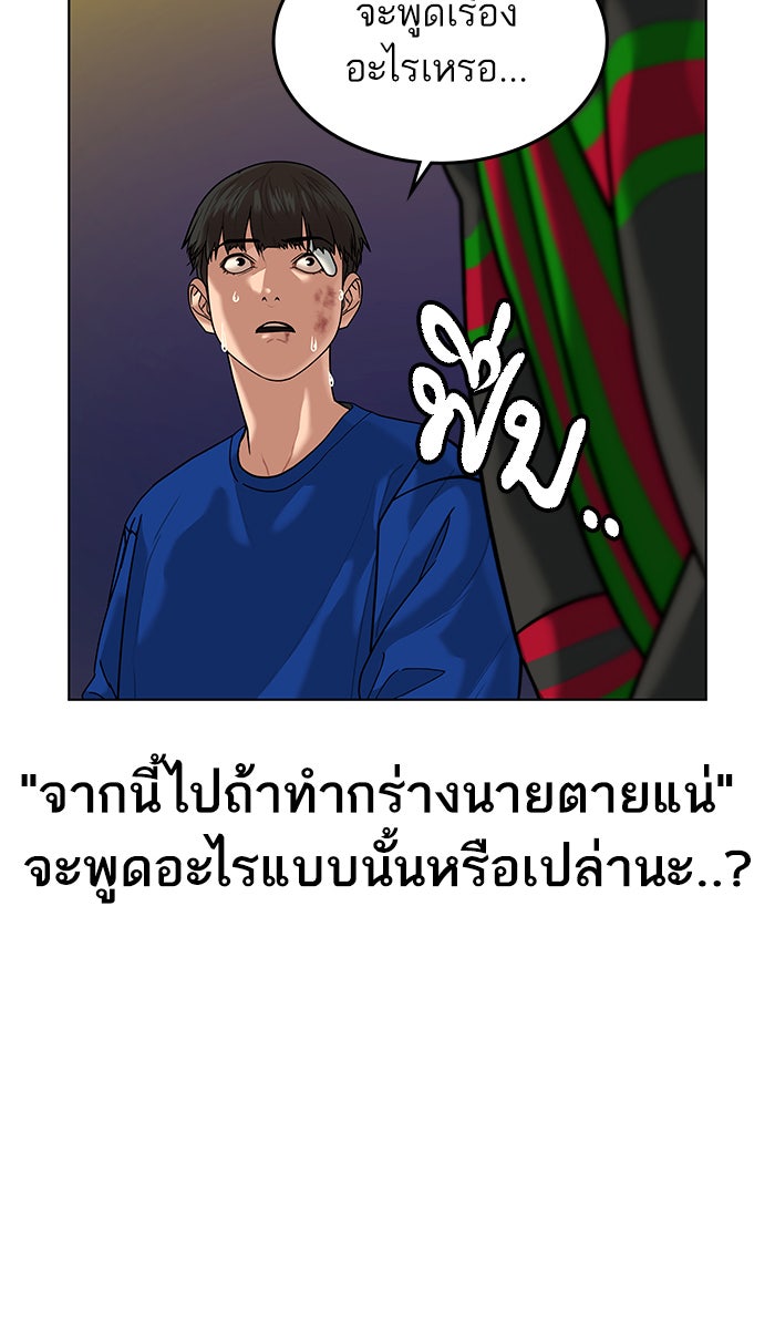 Reality Quest - หน้า 33