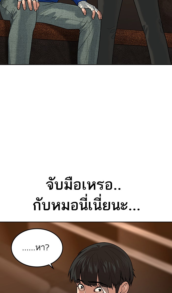 Reality Quest - หน้า 35