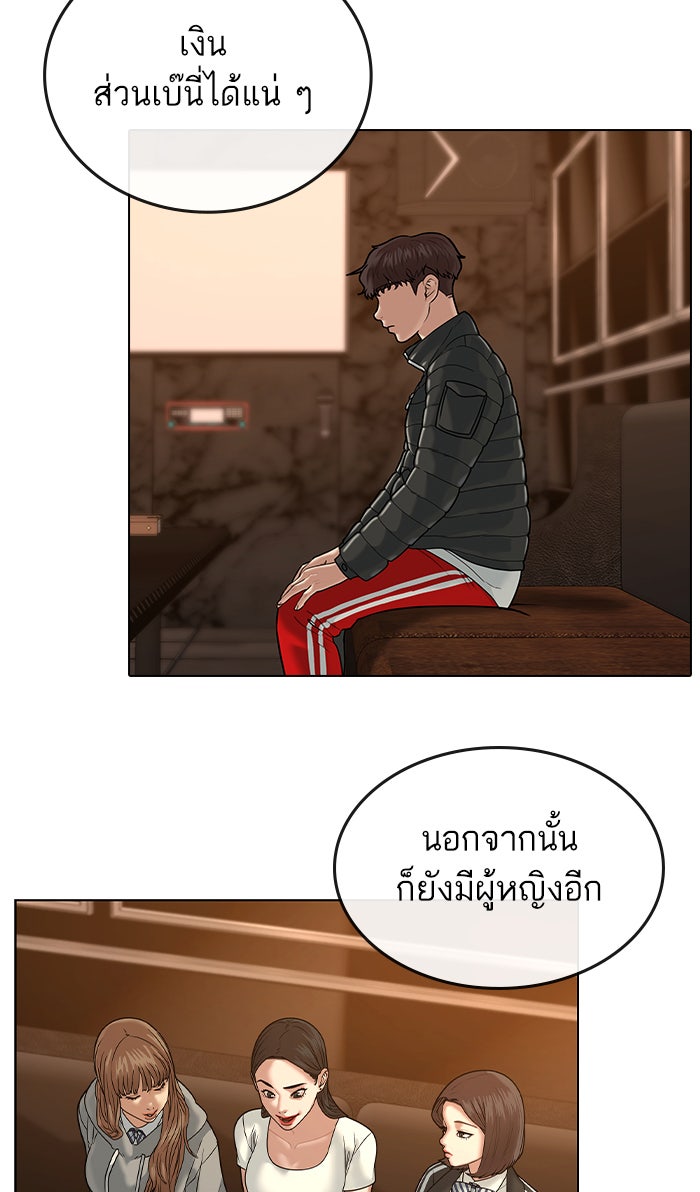 Reality Quest - หน้า 40