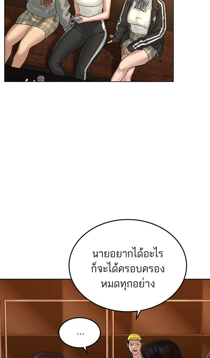 Reality Quest - หน้า 41