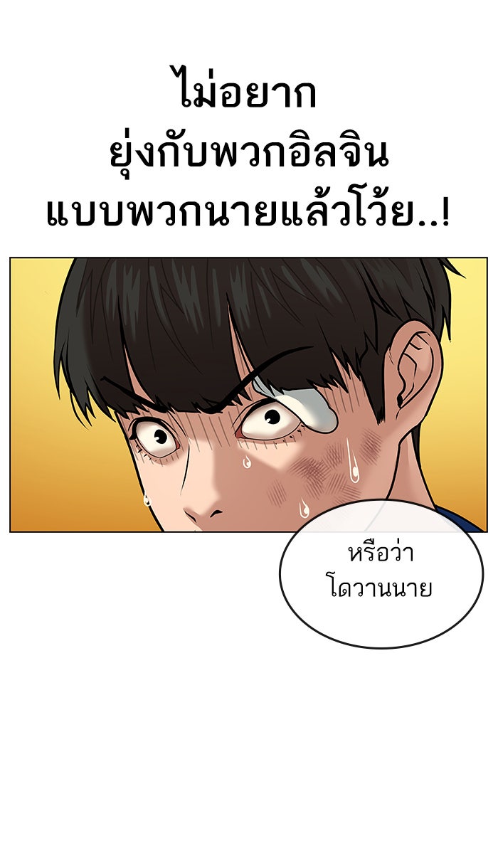 Reality Quest - หน้า 44