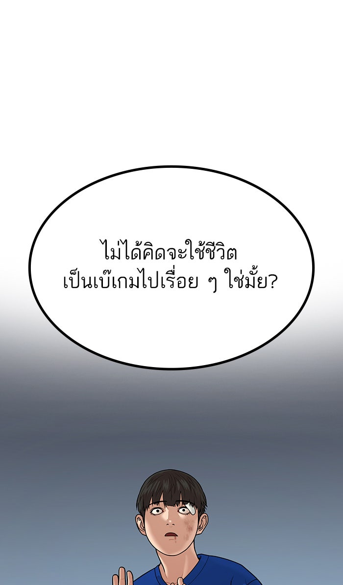 Reality Quest - หน้า 45