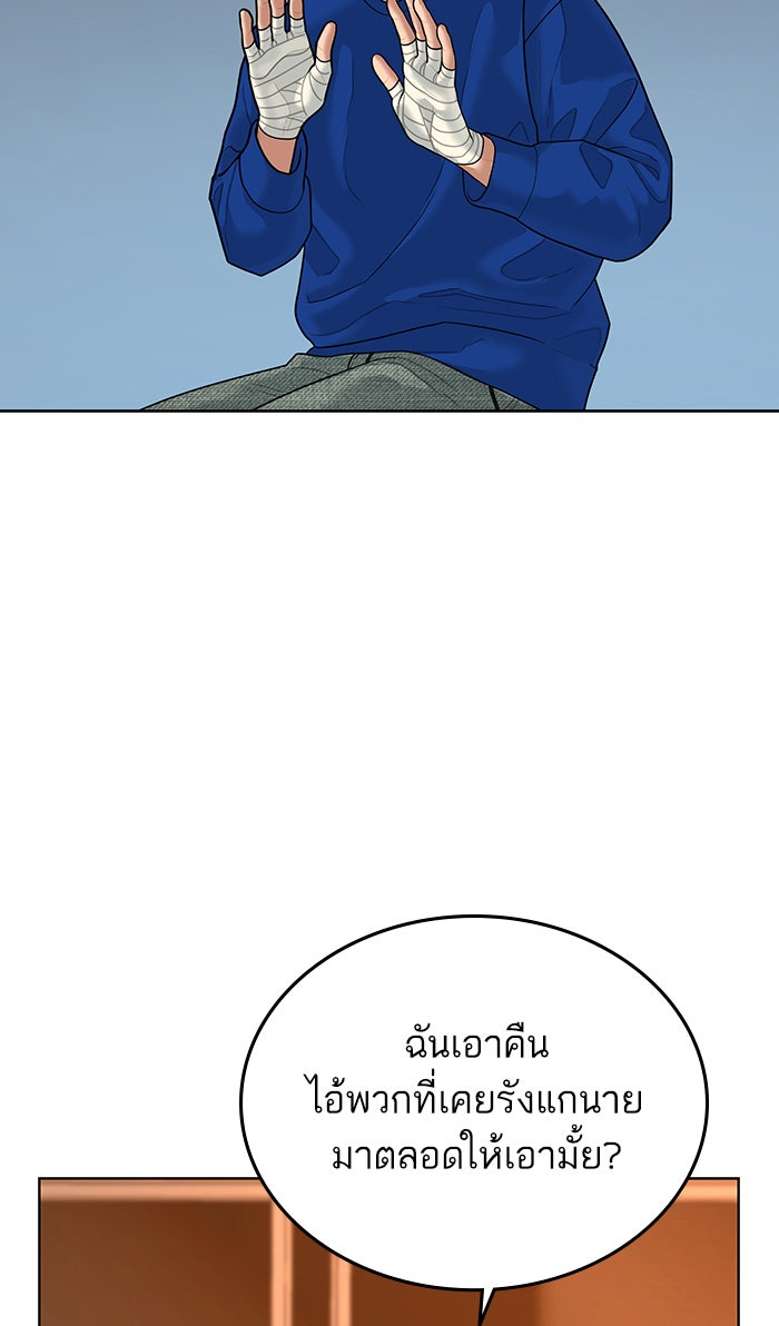 Reality Quest - หน้า 46
