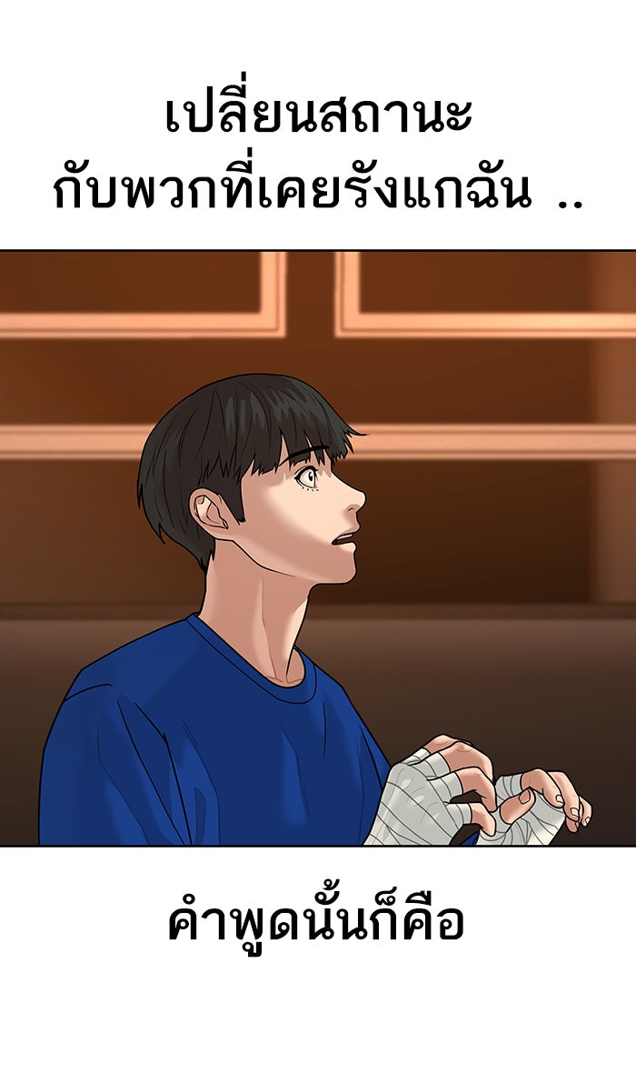 Reality Quest - หน้า 48