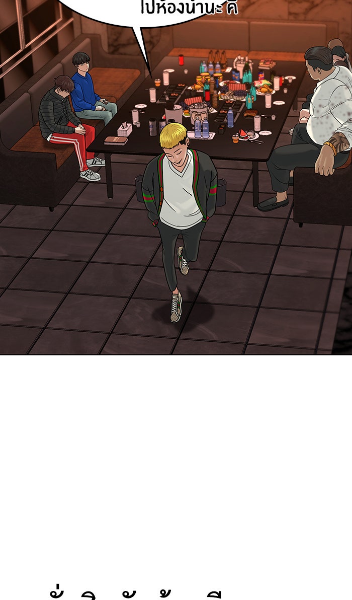 Reality Quest - หน้า 52