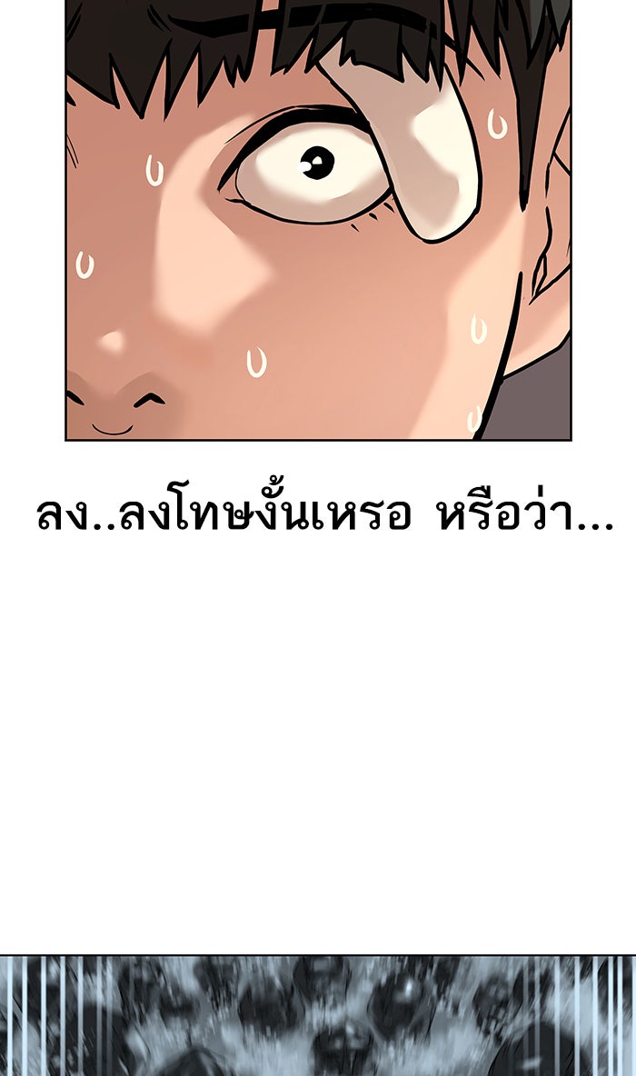 Reality Quest - หน้า 6
