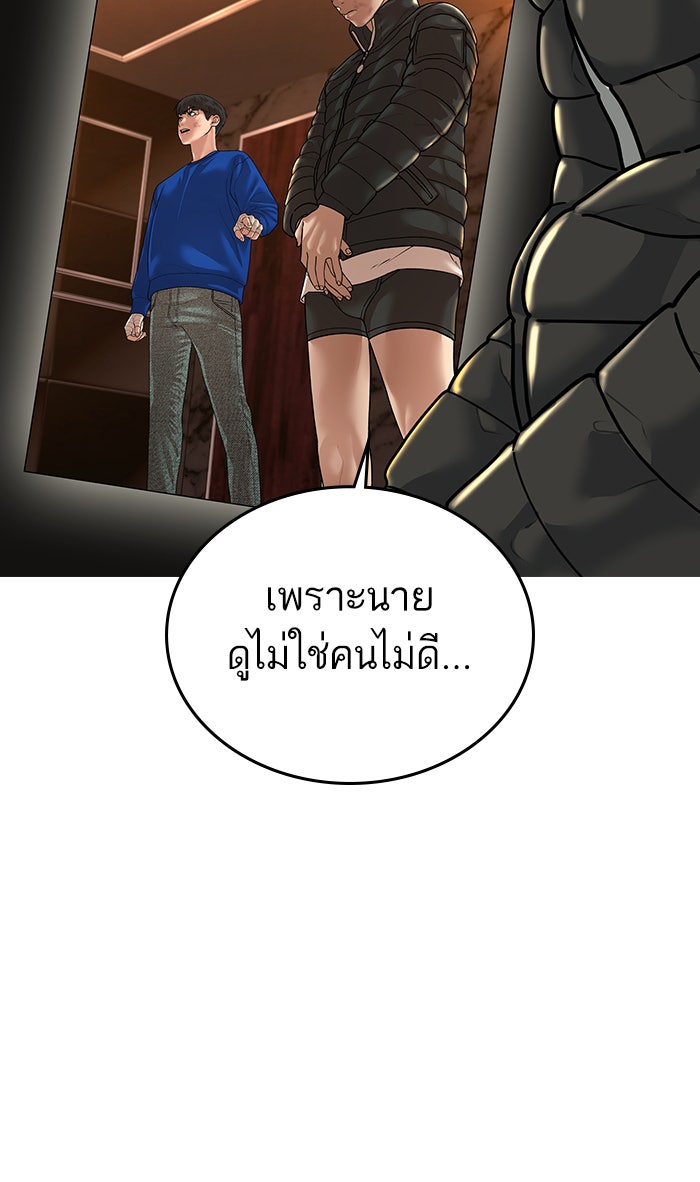 Reality Quest - หน้า 63