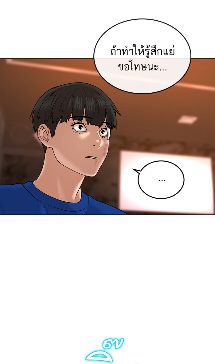 Reality Quest - หน้า 64