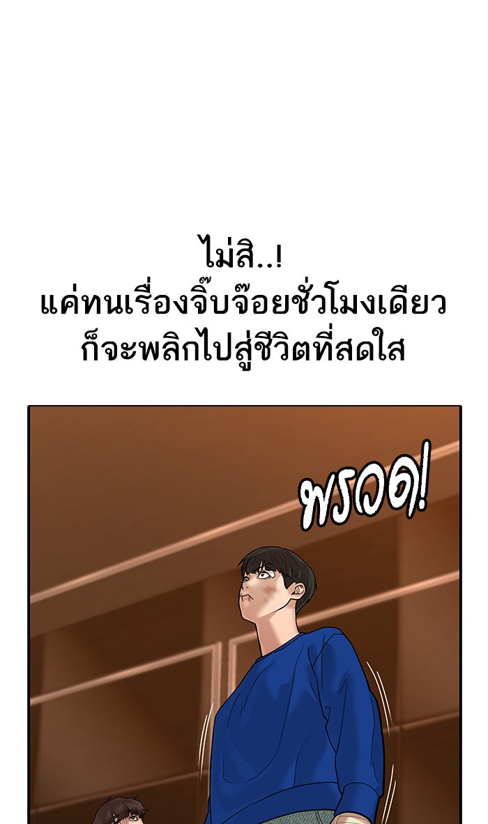 Reality Quest - หน้า 67