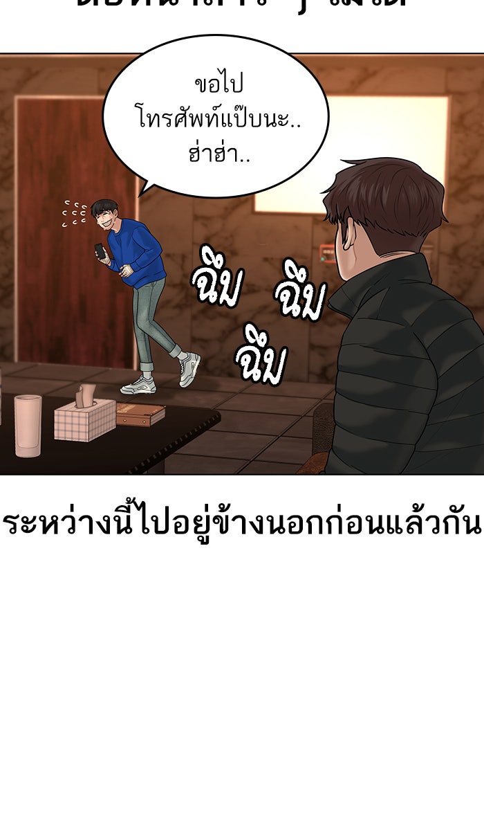 Reality Quest - หน้า 69