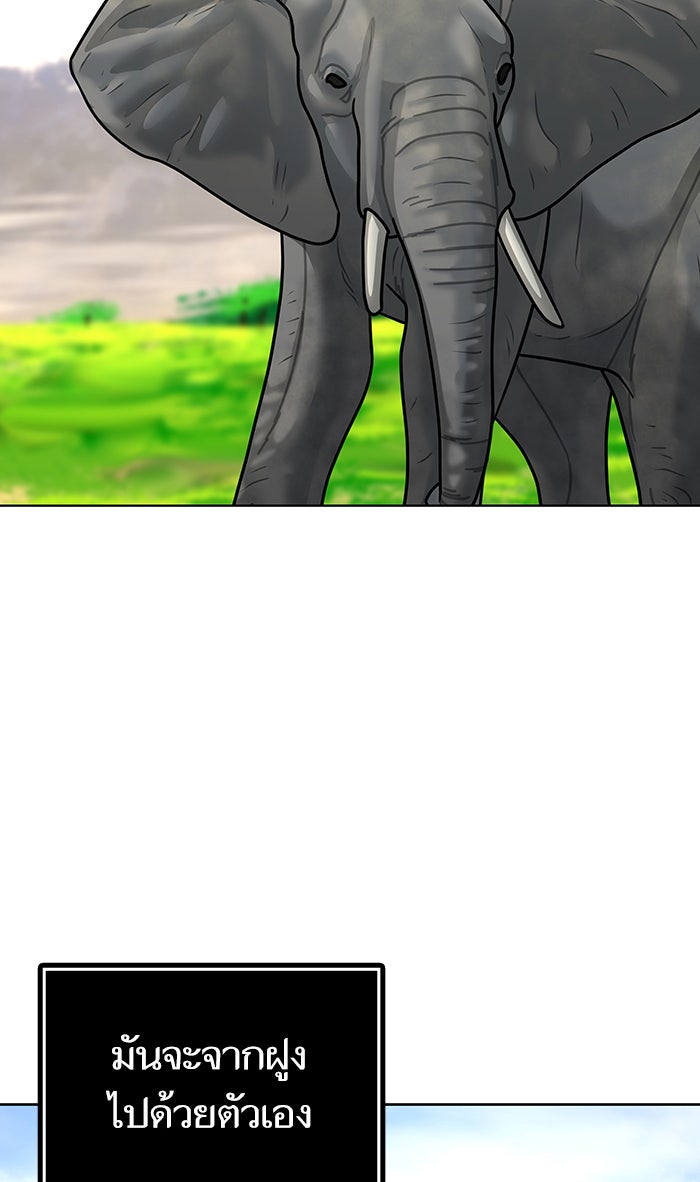 Reality Quest - หน้า 72