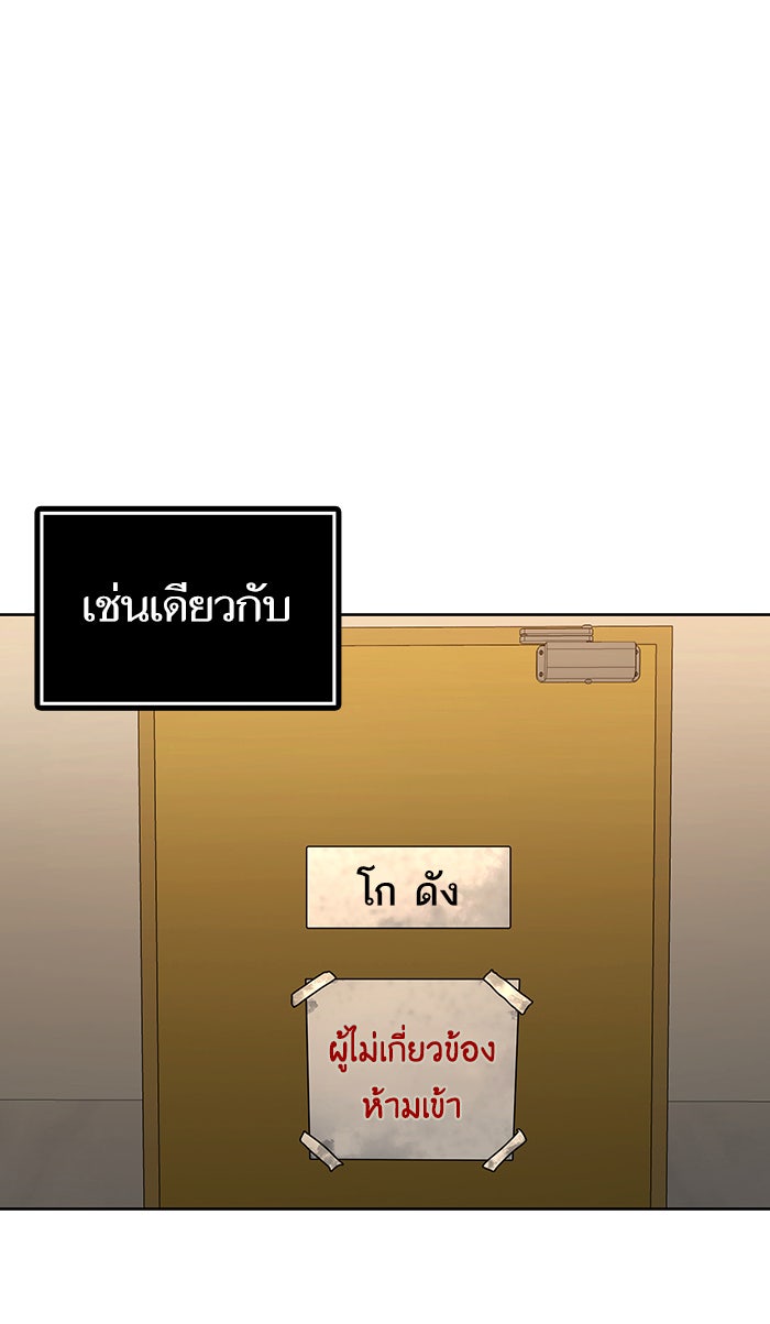 Reality Quest - หน้า 74