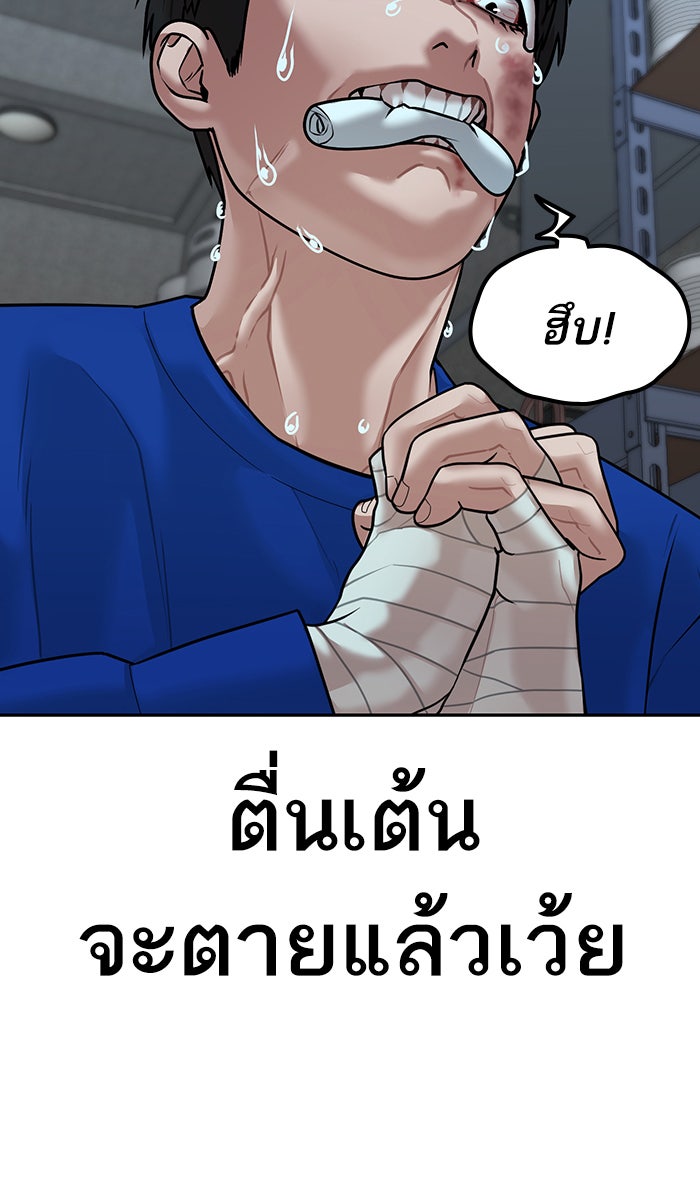 Reality Quest - หน้า 76