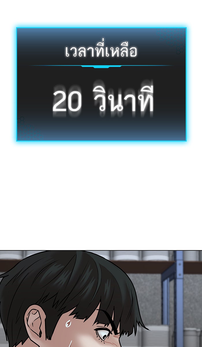 Reality Quest - หน้า 79