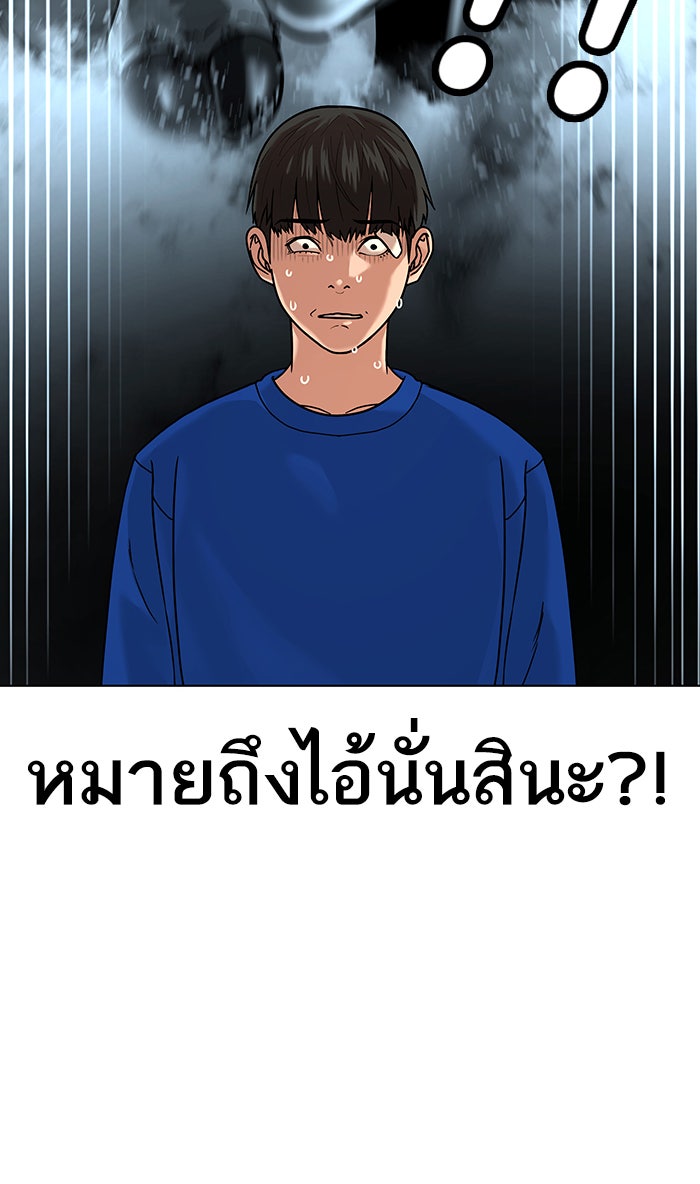 Reality Quest - หน้า 8