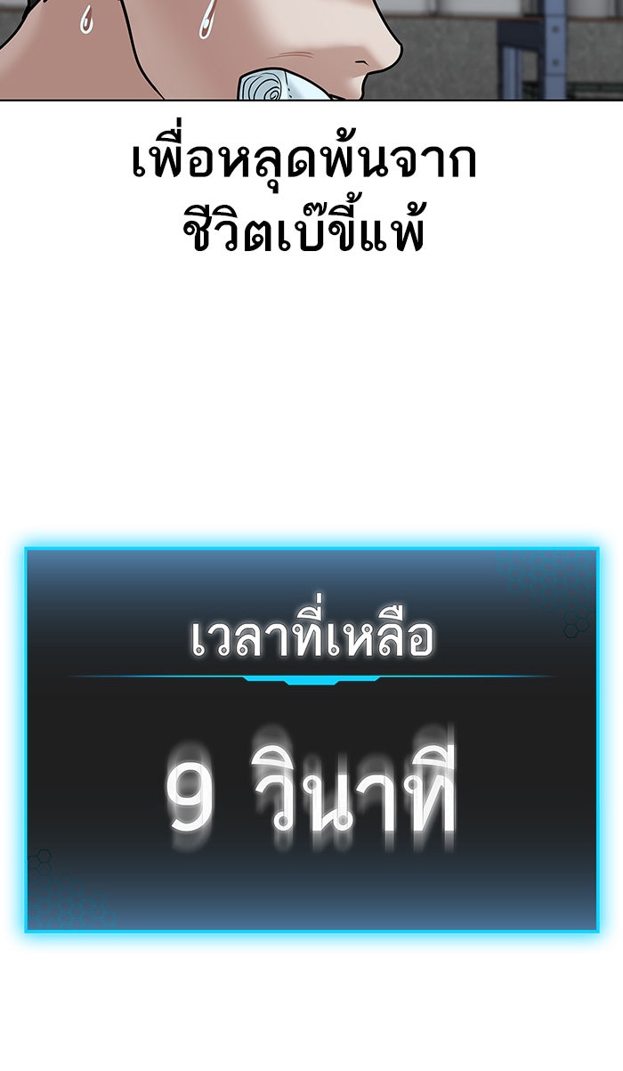 Reality Quest - หน้า 80