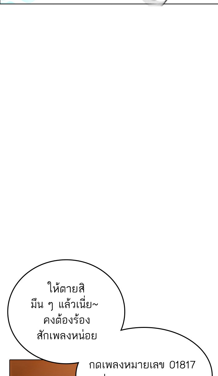 Reality Quest - หน้า 82