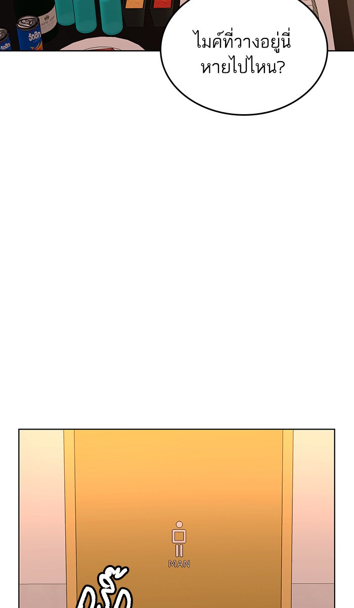 Reality Quest - หน้า 86