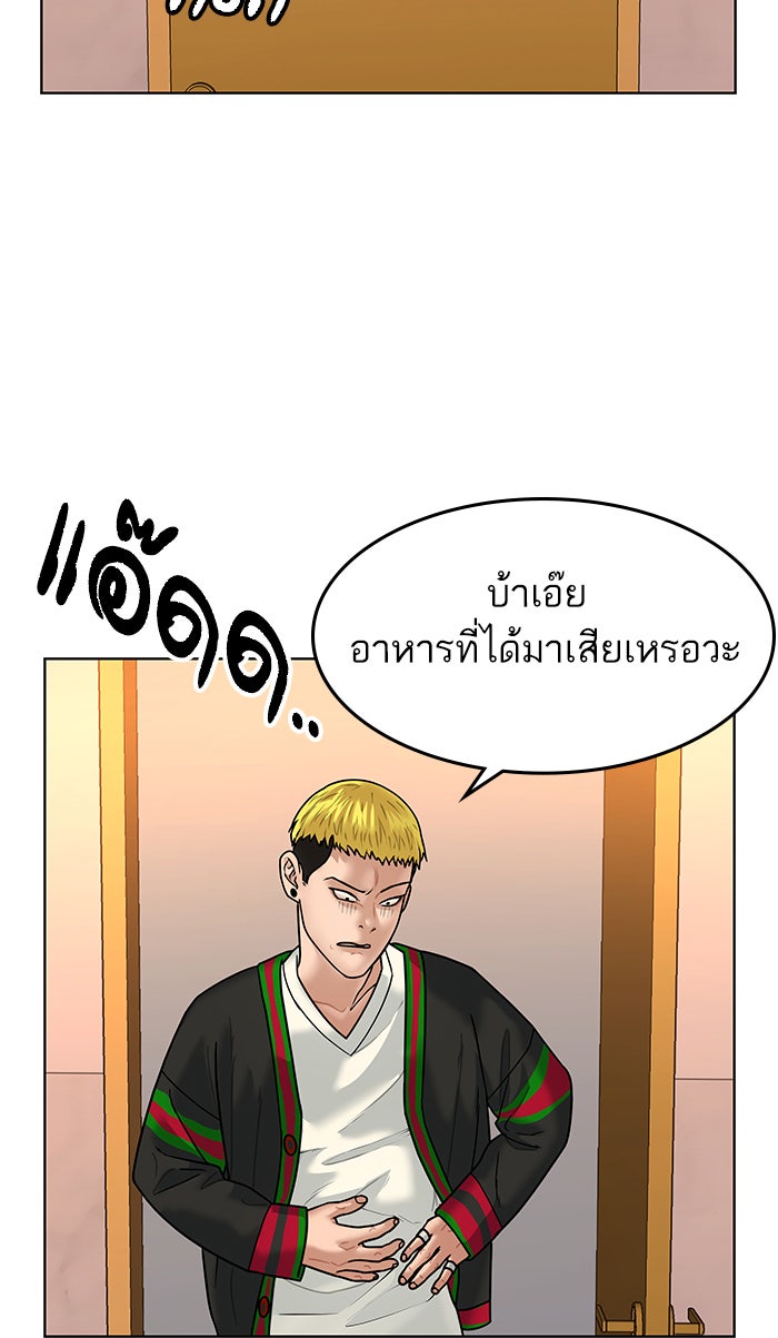 Reality Quest - หน้า 87