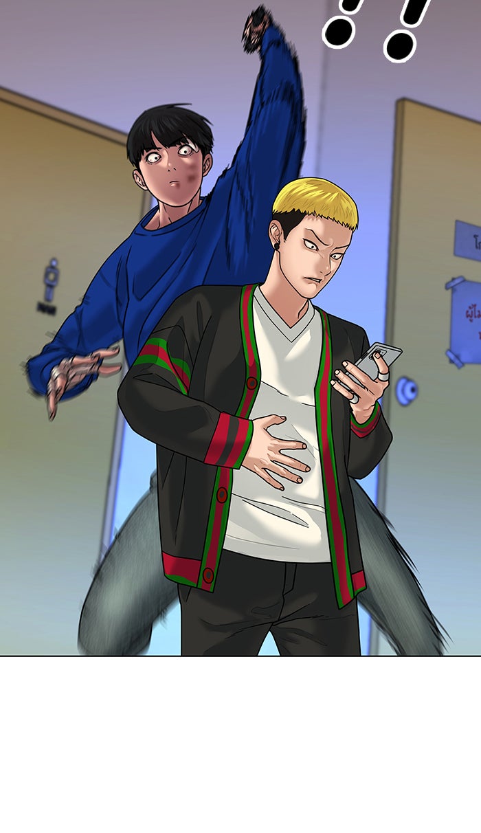 Reality Quest - หน้า 89