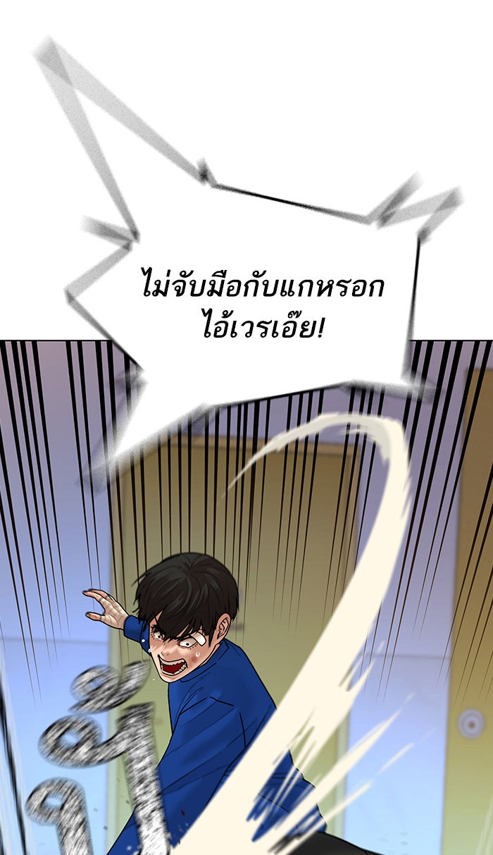 Reality Quest - หน้า 90