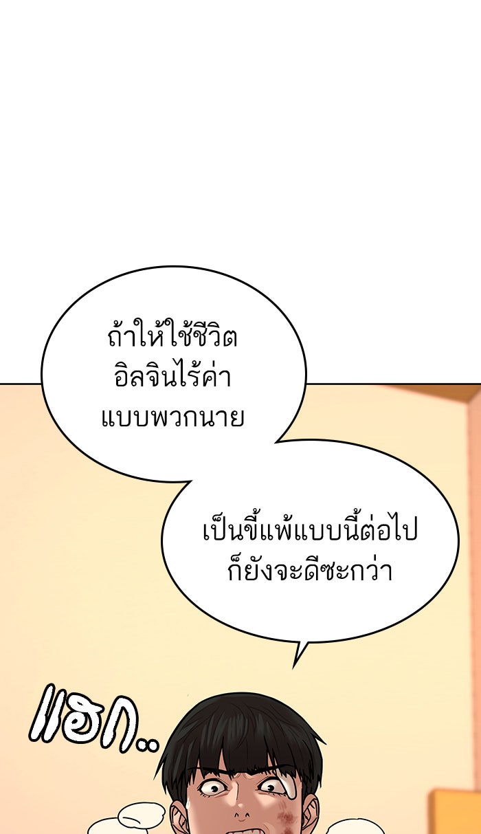 Reality Quest - หน้า 95