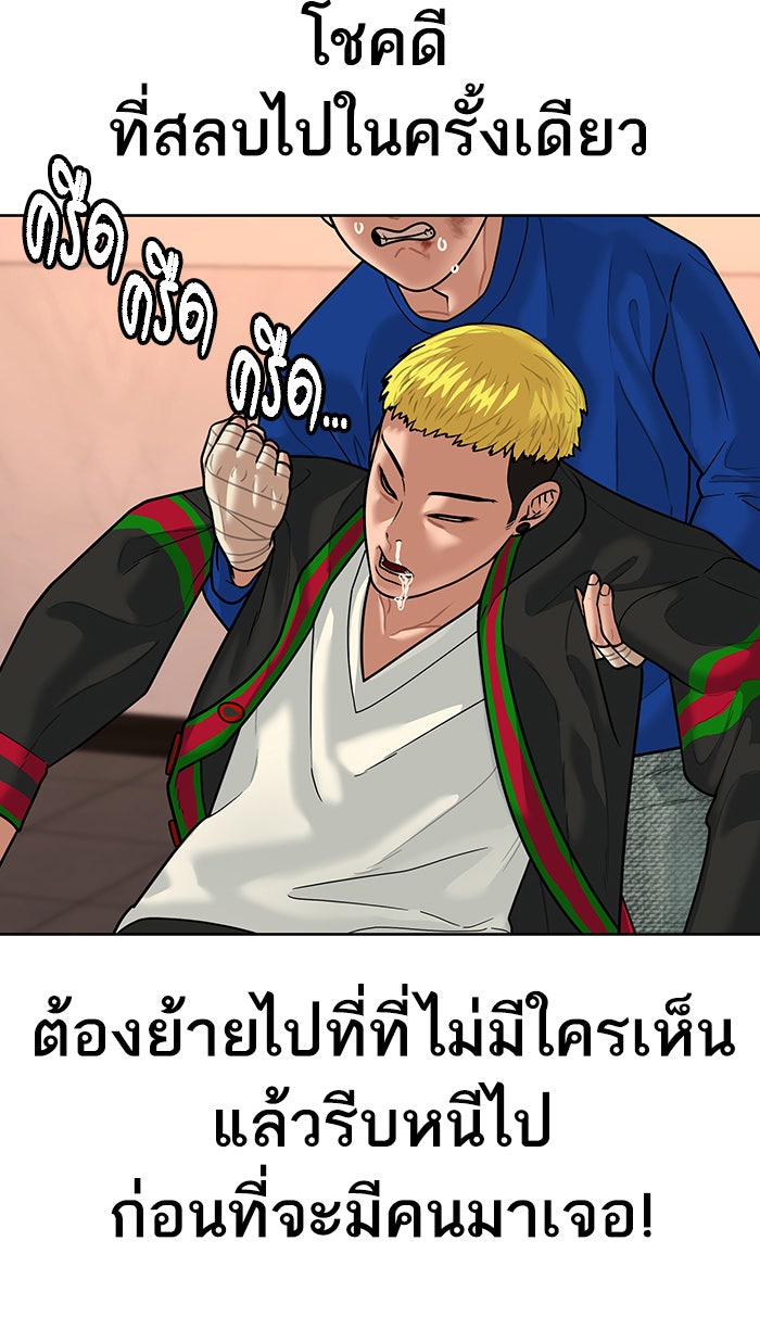 Reality Quest - หน้า 97
