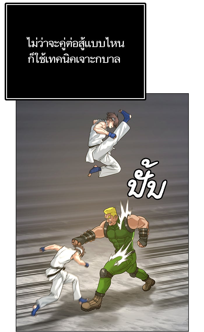 Reality Quest - หน้า 10