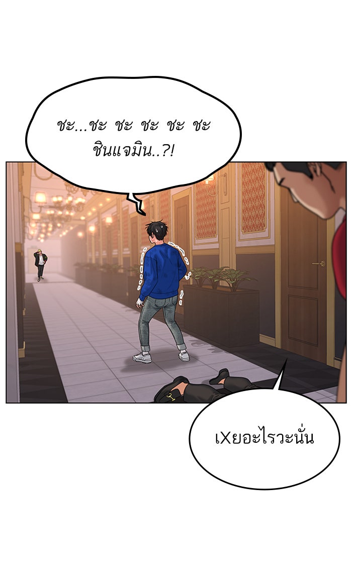 Reality Quest - หน้า 129