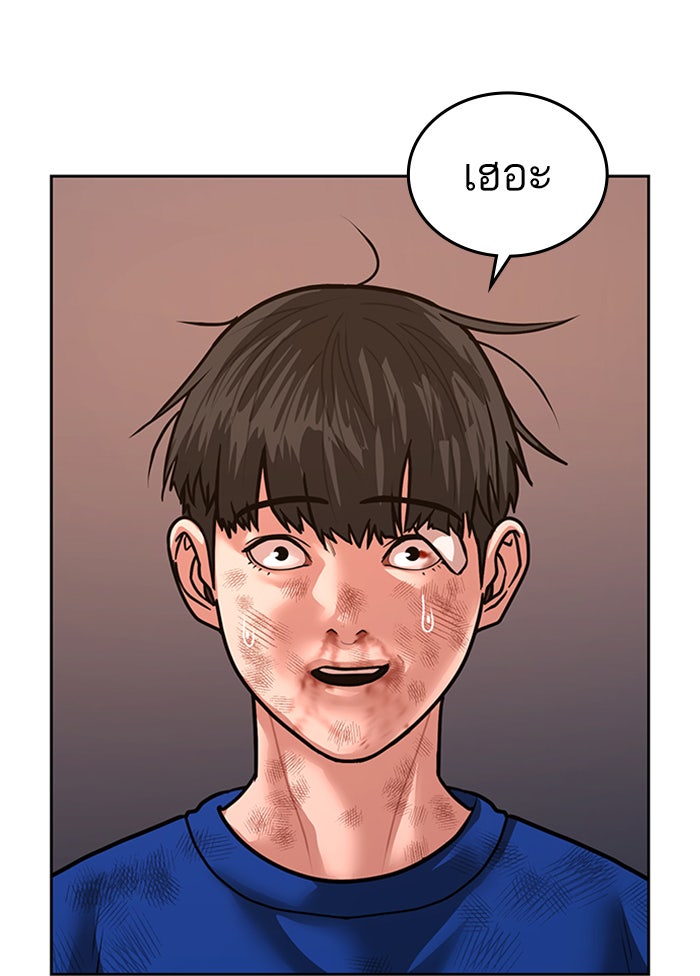 Reality Quest - หน้า 142