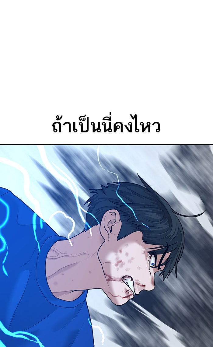 Reality Quest - หน้า 16