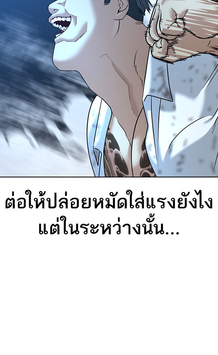 Reality Quest - หน้า 18