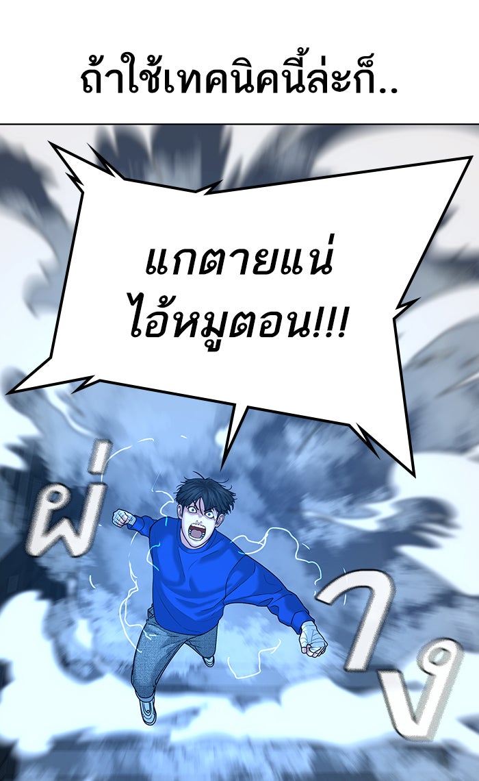 Reality Quest - หน้า 19