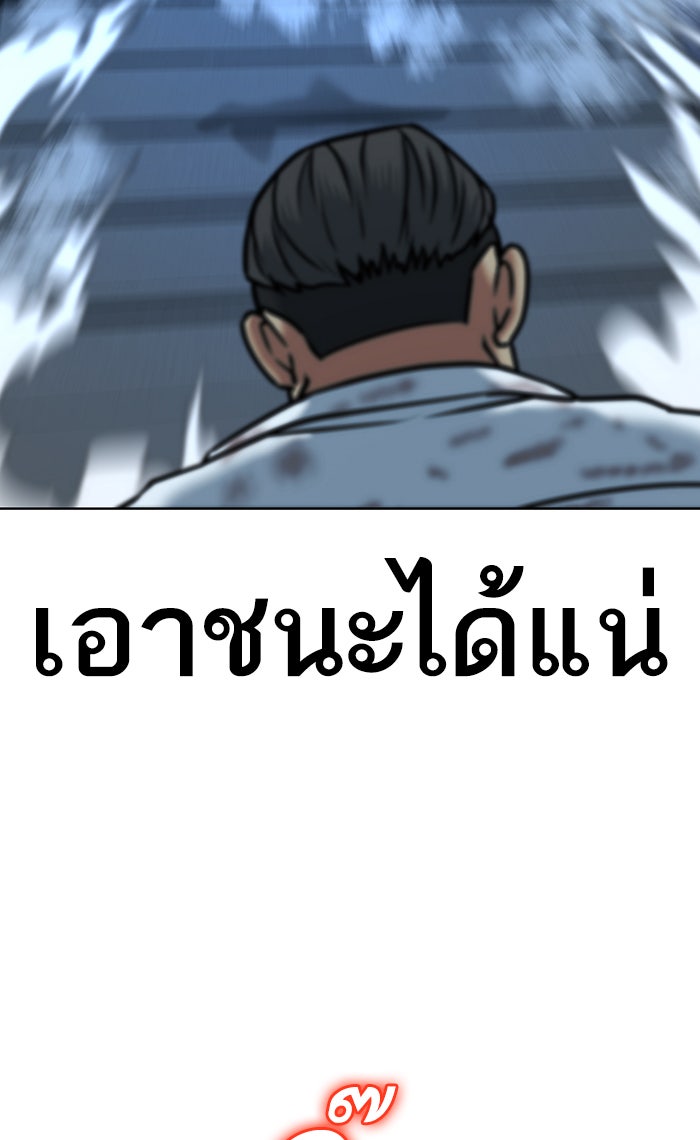 Reality Quest - หน้า 20