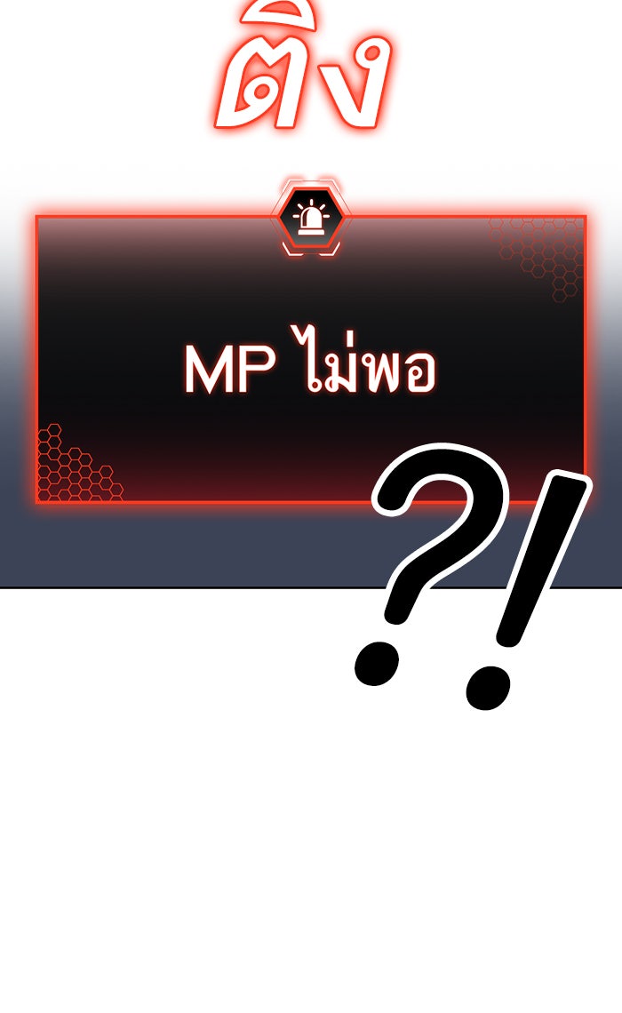Reality Quest - หน้า 21
