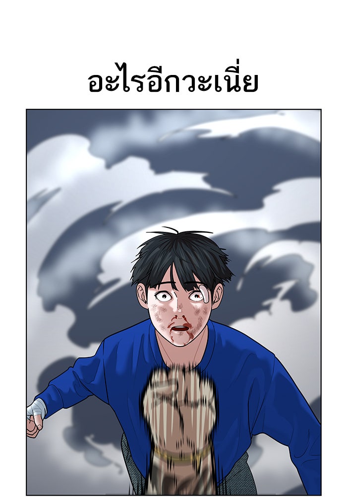 Reality Quest - หน้า 22