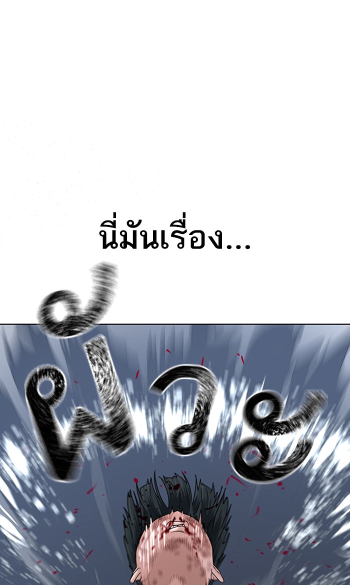 Reality Quest - หน้า 23
