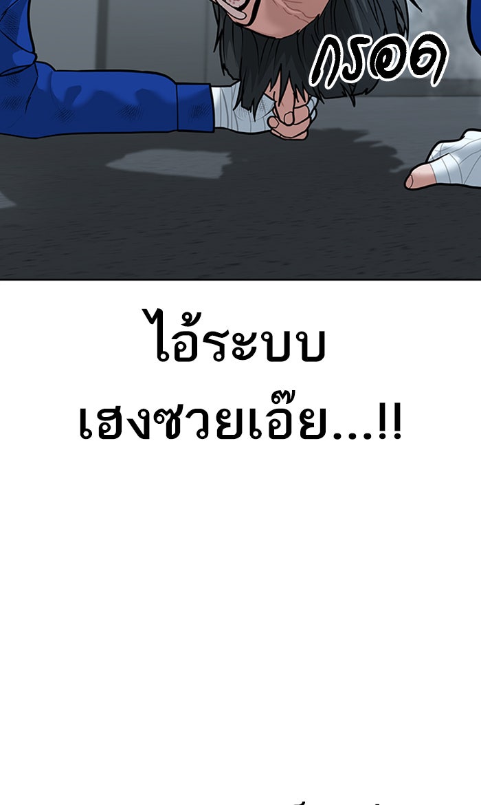 Reality Quest - หน้า 29