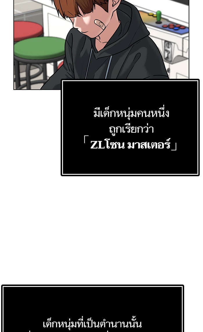 Reality Quest - หน้า 3