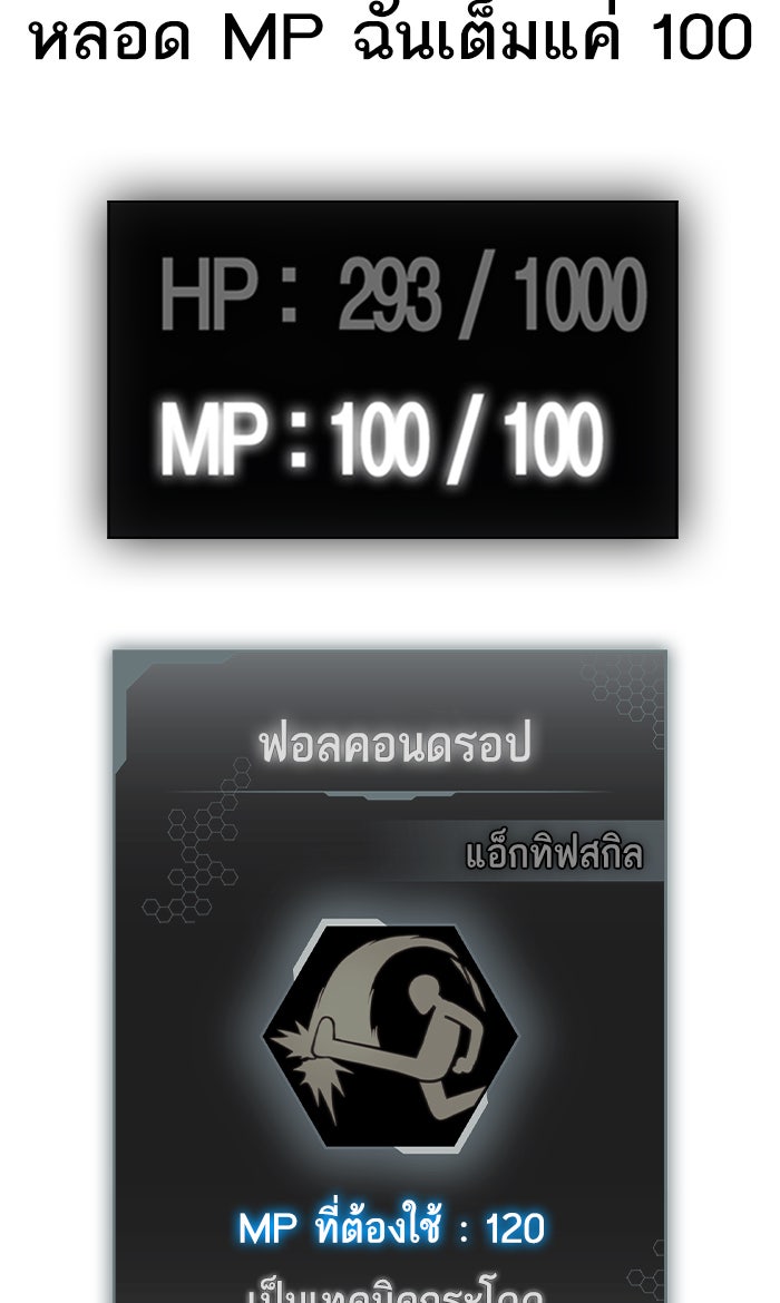 Reality Quest - หน้า 30